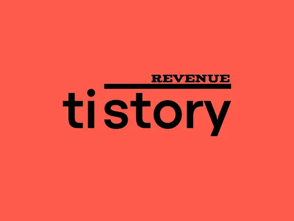 티스토리 수익형 블로그
